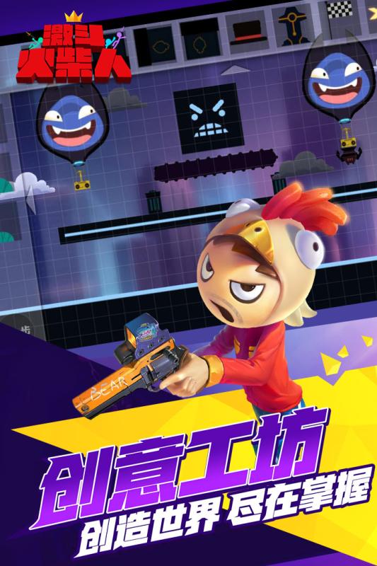 激斗火柴人 steam版
