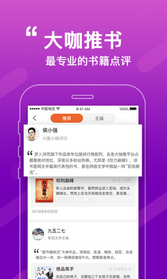 必看小說 賺錢版