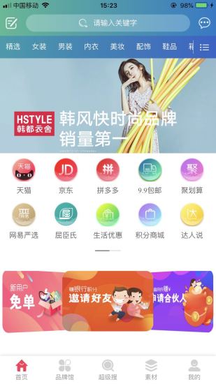 書簽購(gòu)物