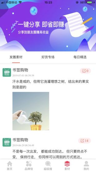 書簽購(gòu)物
