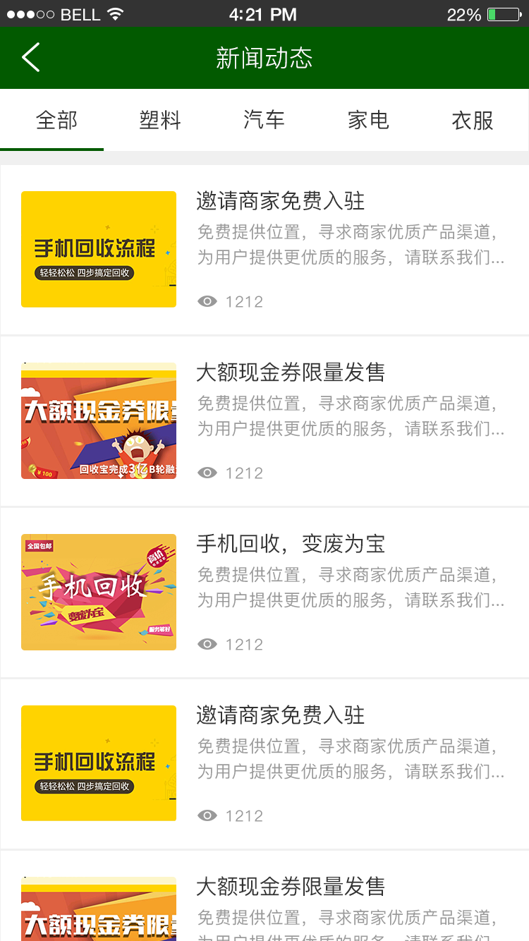垃圾小子