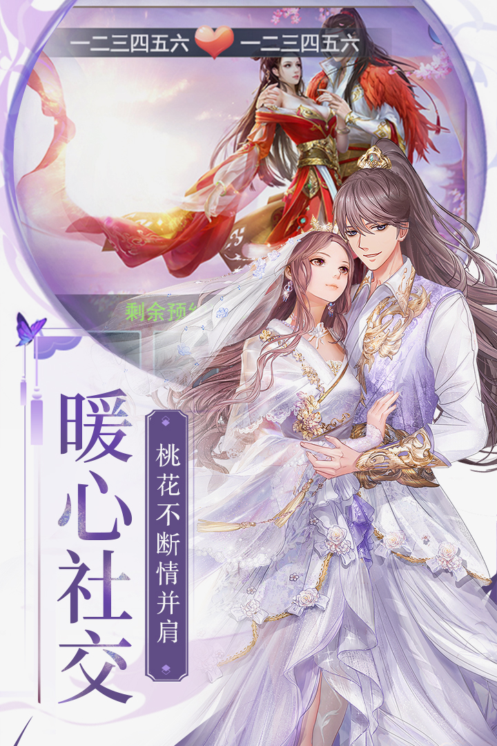 梁山豪杰 九游版