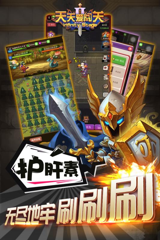 天天爱闯关2 官方版