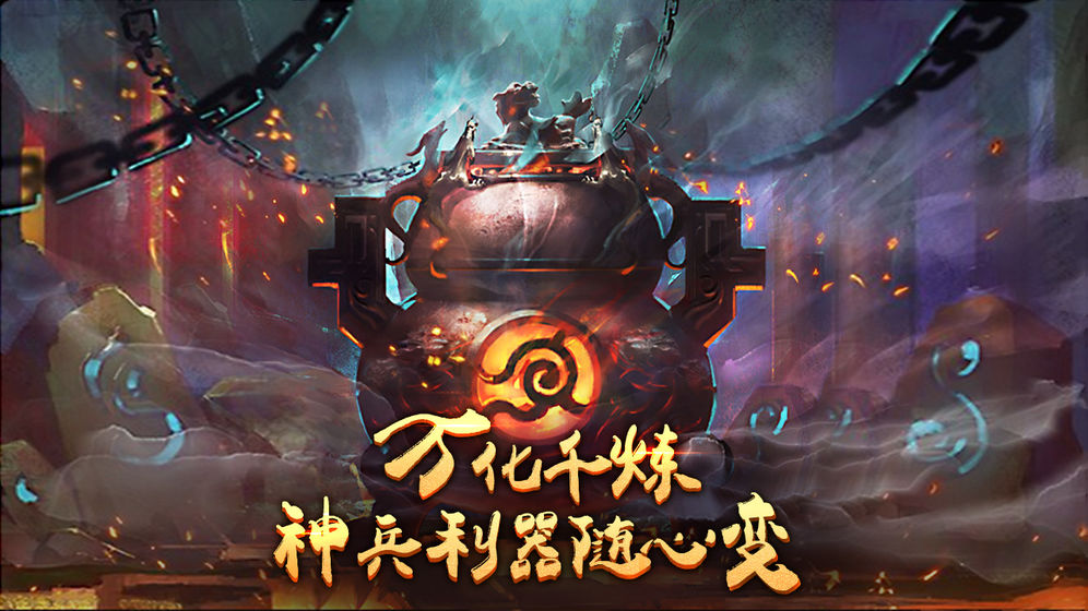 我修仙賊6