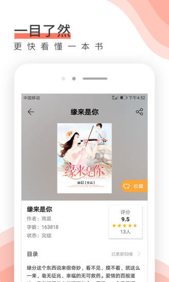 唯空閱讀 App