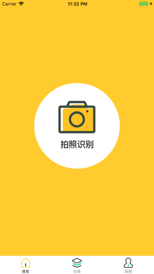 網約代收垃圾平臺