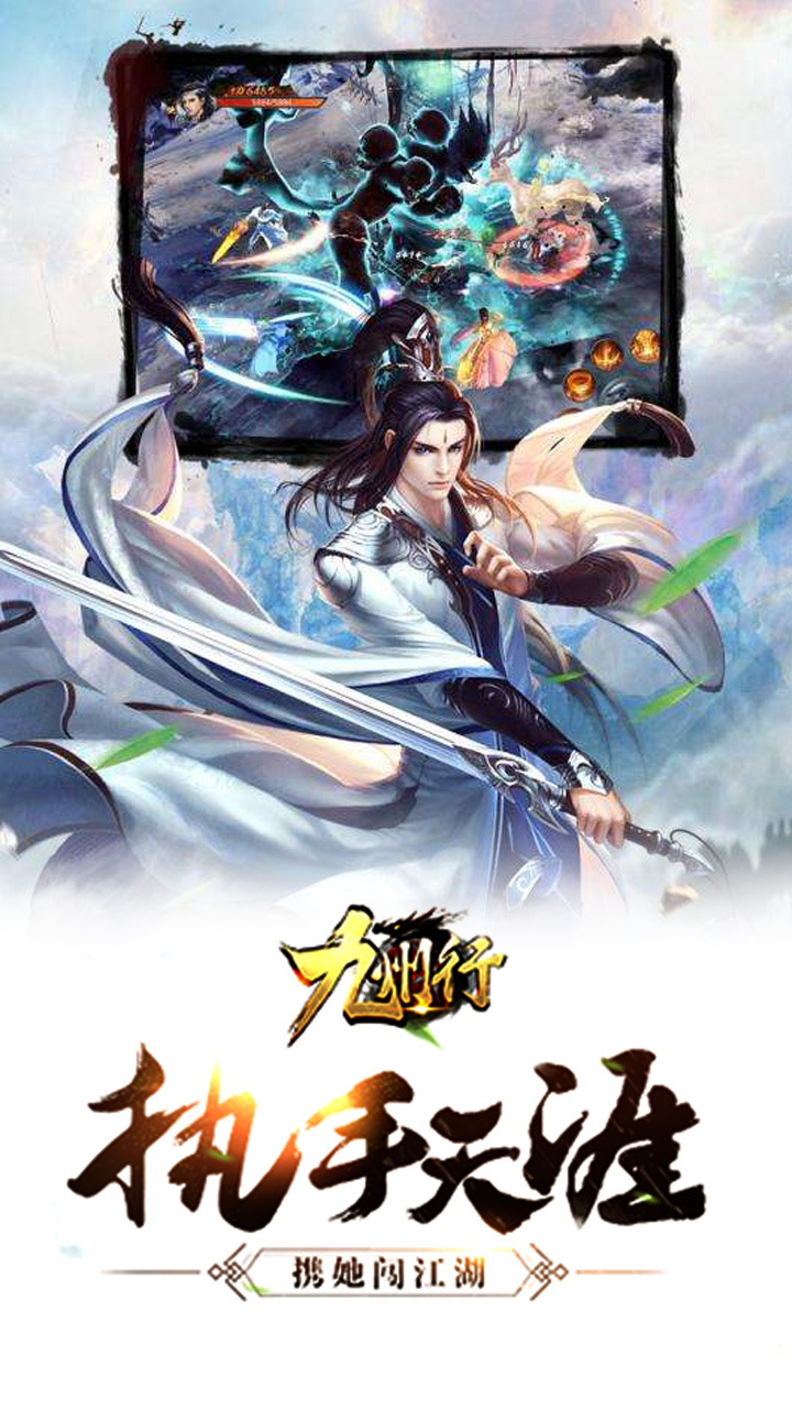 九州行 果盘版
