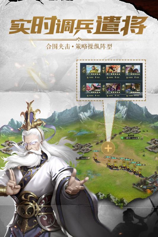 铁血王师 官方版