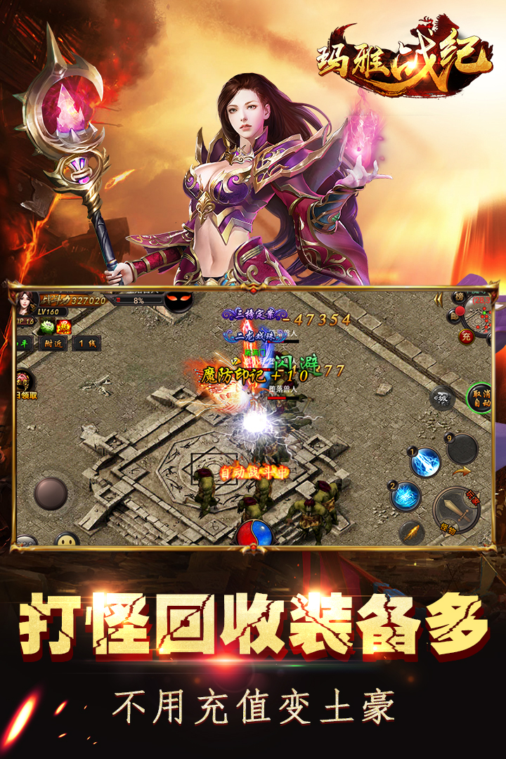 玛雅战纪 游戏
