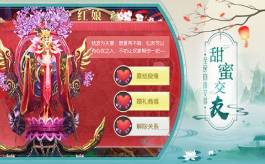 神都奇遇