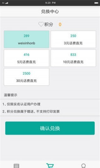 垃圾分類查詢