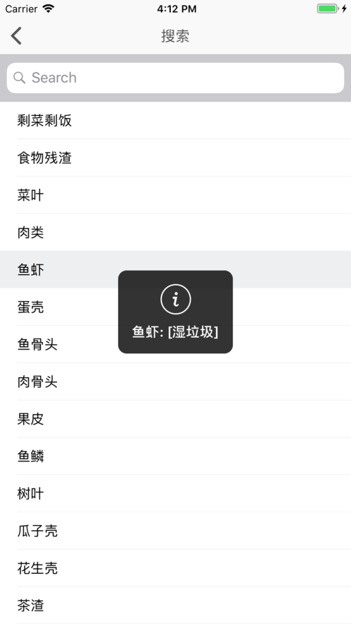 網約代收垃圾平臺