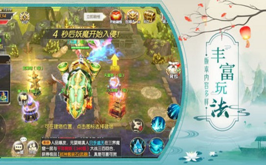 神都奇遇