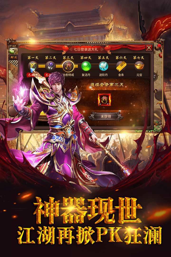 霸者天下 GM版