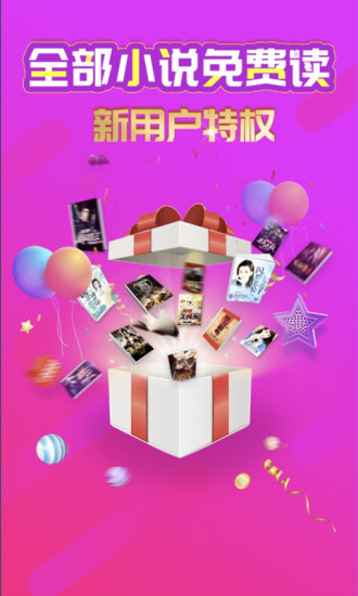必看小說 免費版