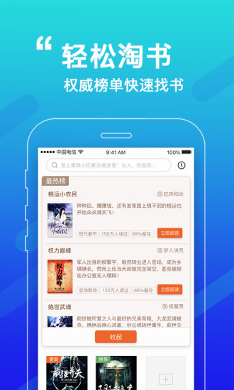 必看小說 賺錢版
