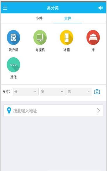 易分類