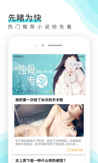 唯空閱讀 App