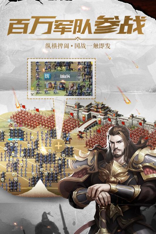 铁血王师 官方版