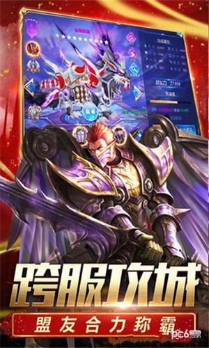 奇跡諸神寶藏
