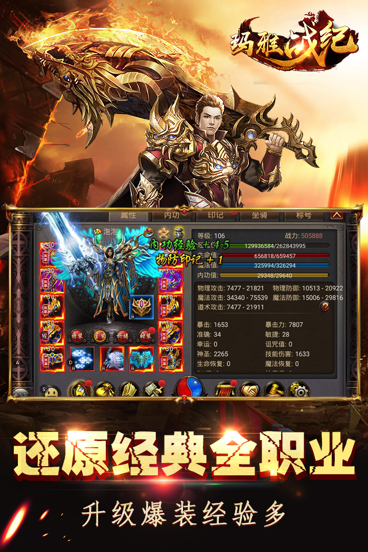 玛雅战纪 游戏