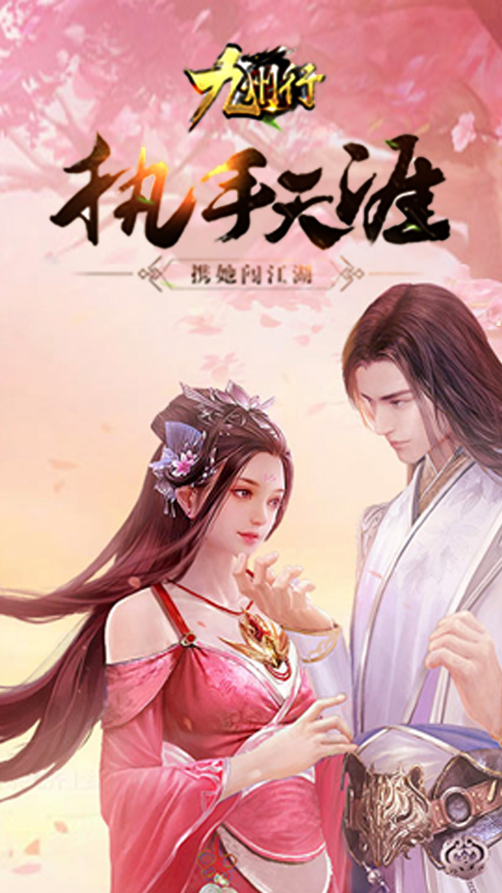 九州行 果盘版