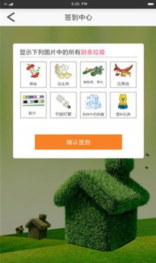 垃圾分類查詢