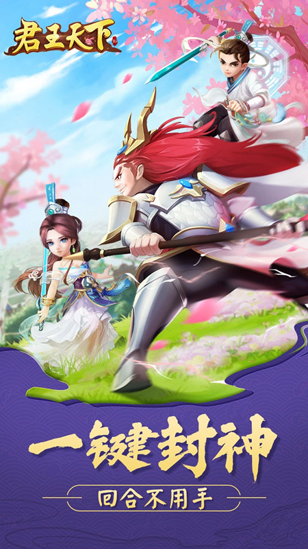 君王天下 果盘版