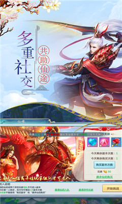 逆劍2