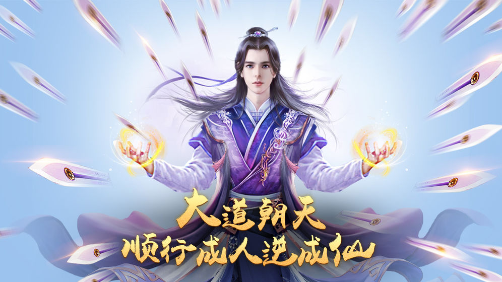 我修仙賊6
