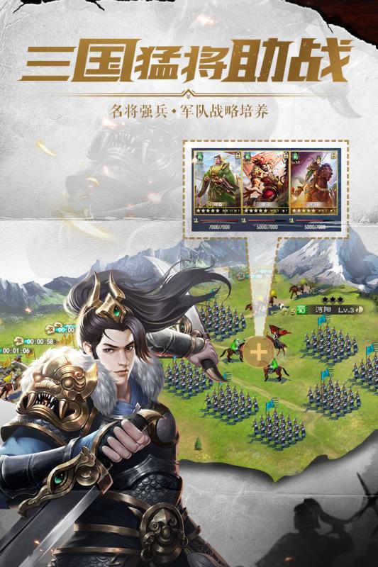 铁血王师 官方版