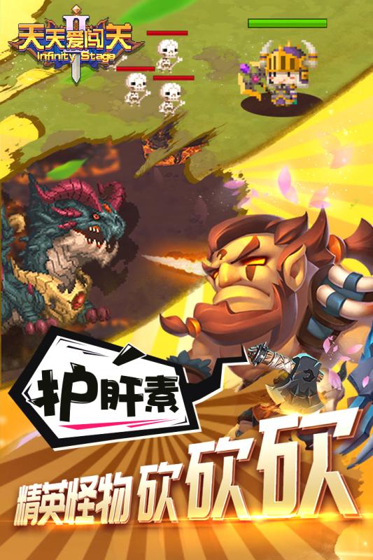 天天爱闯关2 单机版