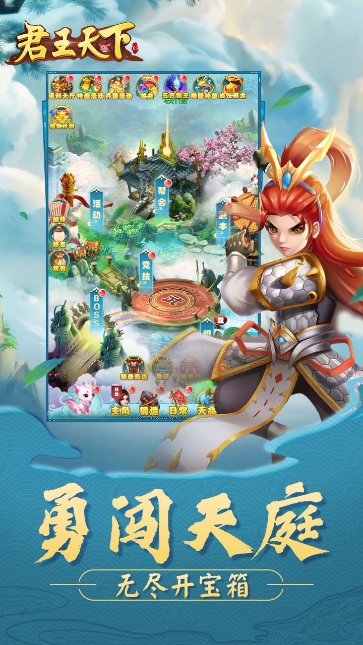 君王天下 果盘版