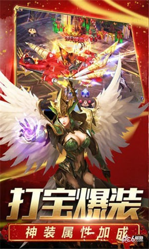 奇跡諸神寶藏