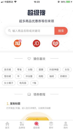書簽購(gòu)物