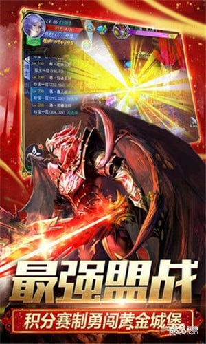 奇跡諸神寶藏