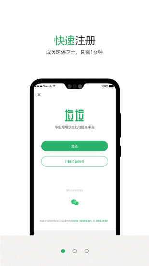 垃垃