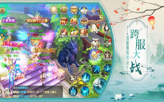 神都奇遇