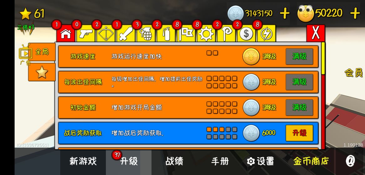 我的塔防 無(wú)限金幣鉆石版