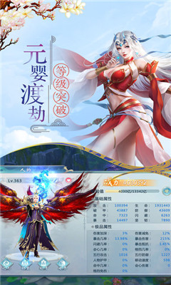 逆劍2
