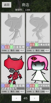 冷漠空想記