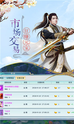 逆劍2