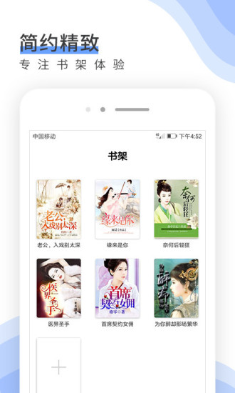 唯空閱讀 App