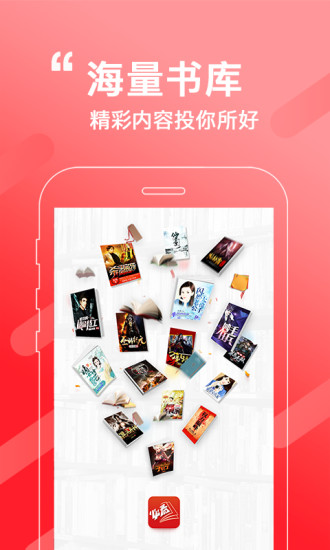 必看小說 免費版