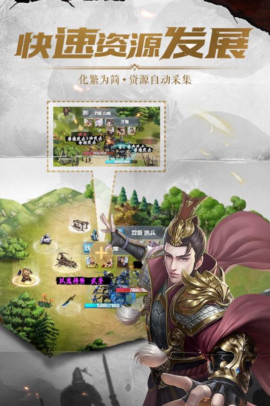 铁血王师 官方版