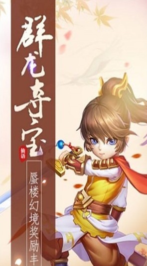 夢(mèng)幻神啟