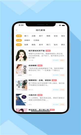 零点书院 App