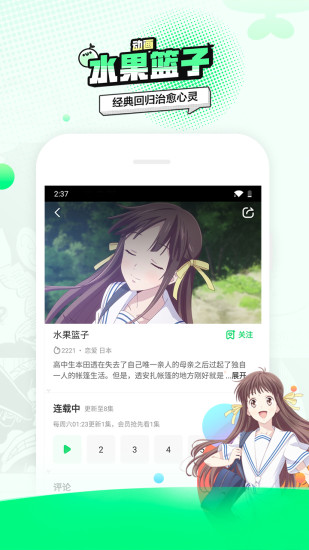 叭噠 最新版
