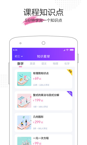 愛特輔導