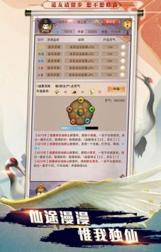 修真小蝦米
